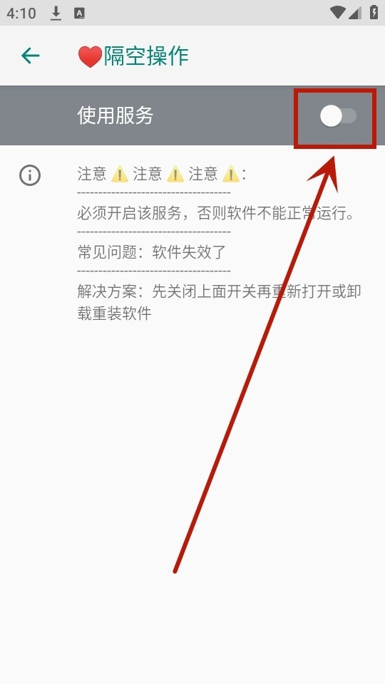 隔空操作
