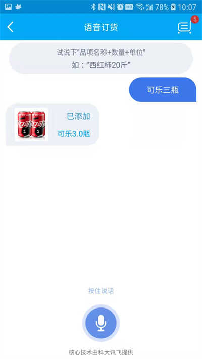 哗啦啦门店宝(哗啦啦商户端)