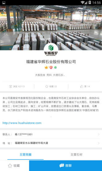 石猫(石材交易)