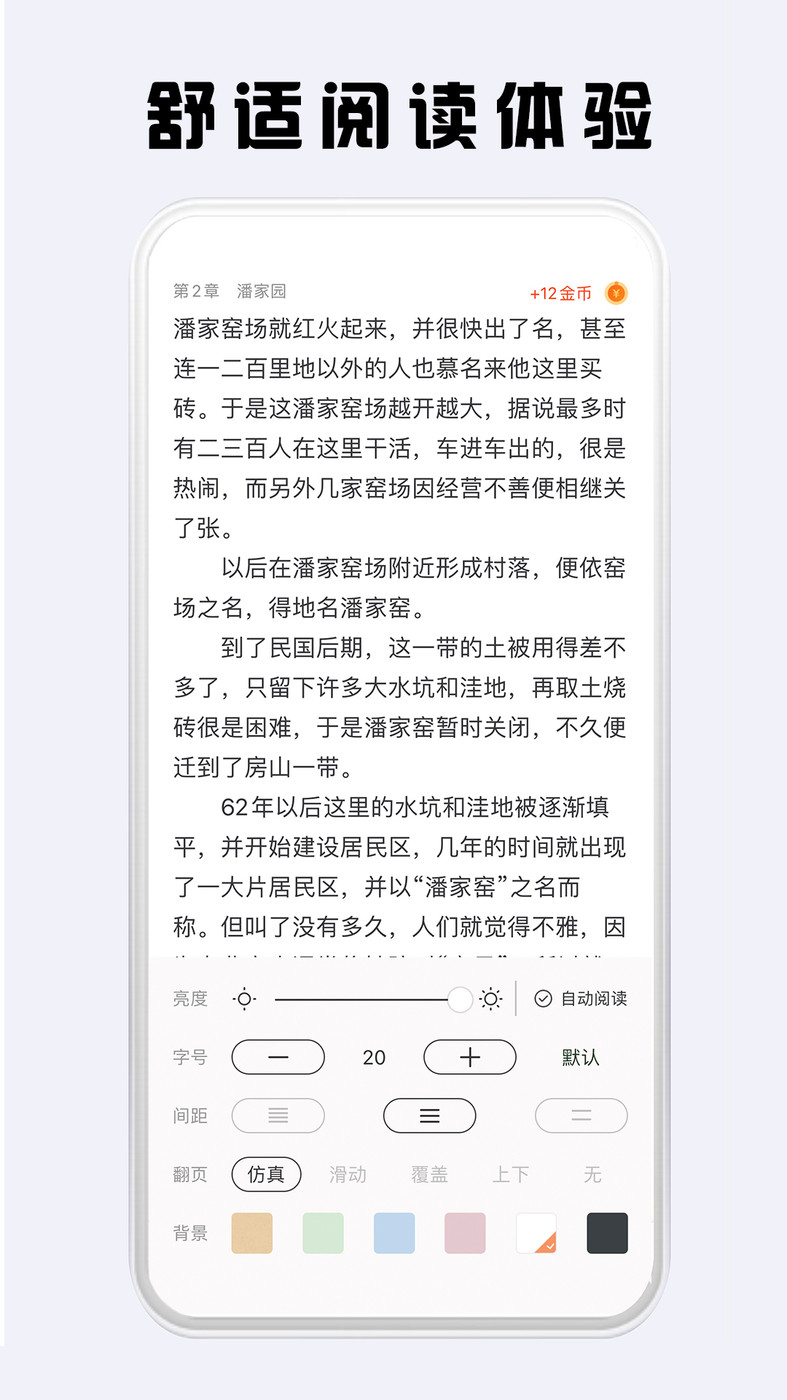 看豆小说APP