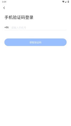 飞语会议官方版