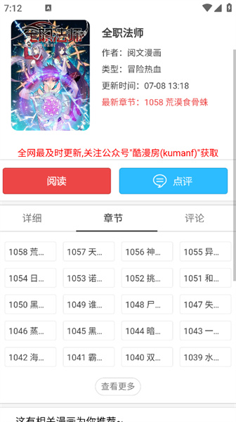 酷漫屋免费版