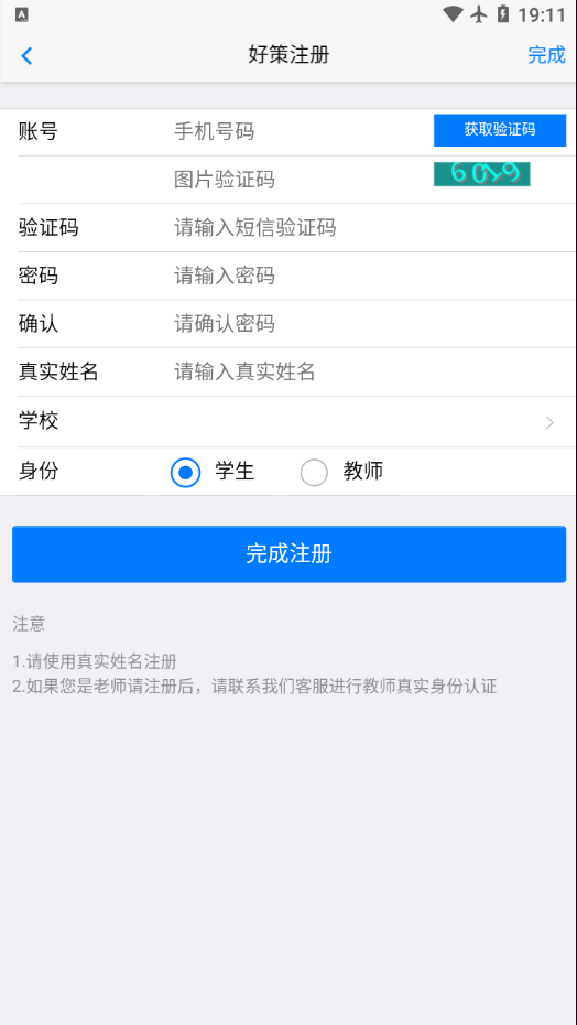 好策app