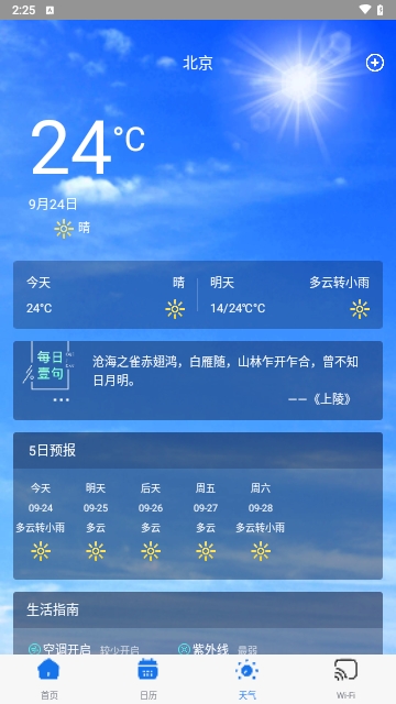 鸡腿工具箱软件