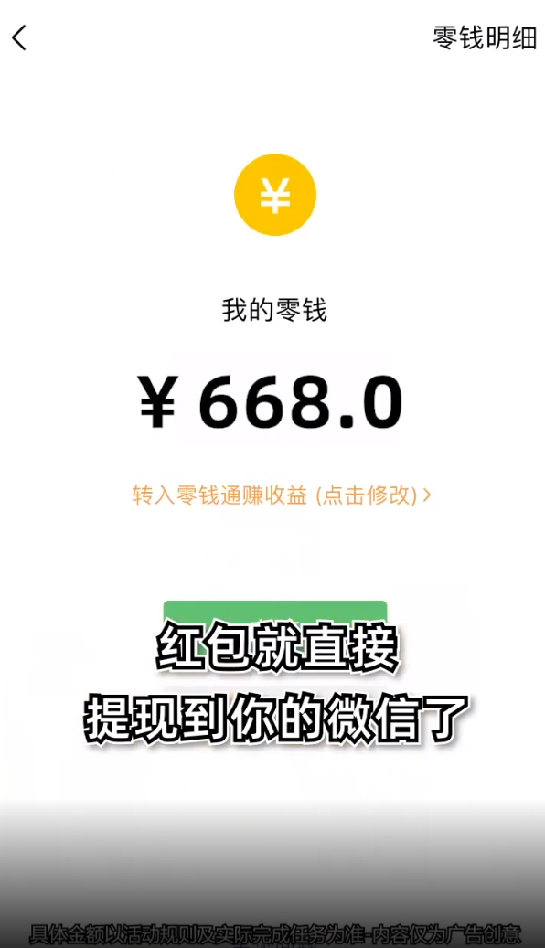 魔力球球2048红包版