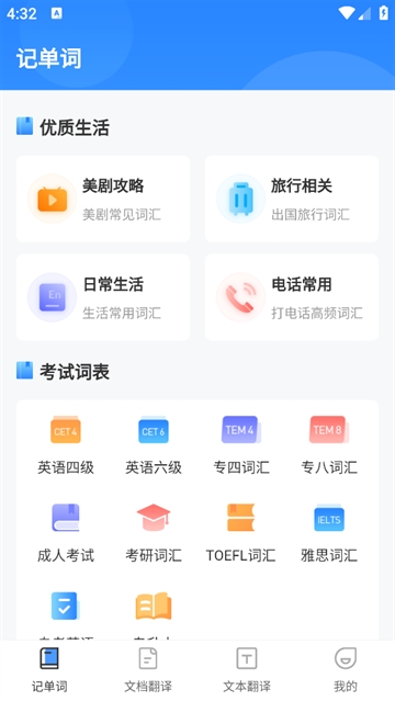 中英互译Deepl拍照翻译app