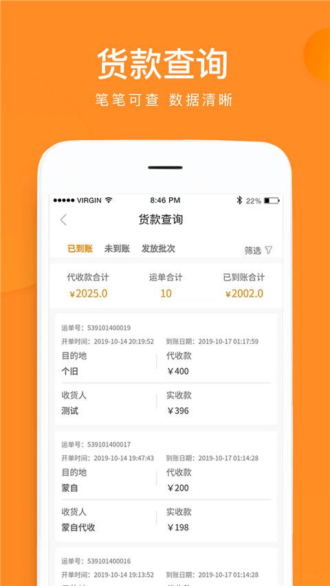 云聚物流下单app