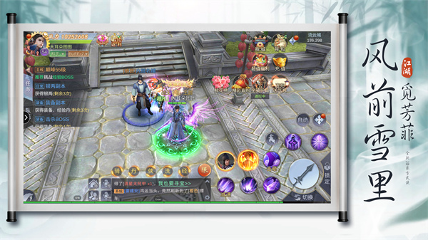 仙魔劫
