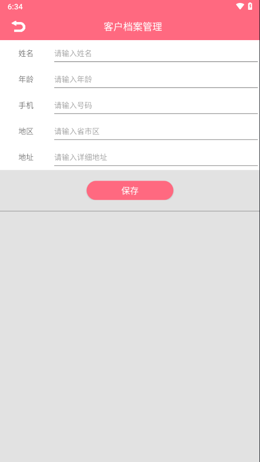乔治健康app下载