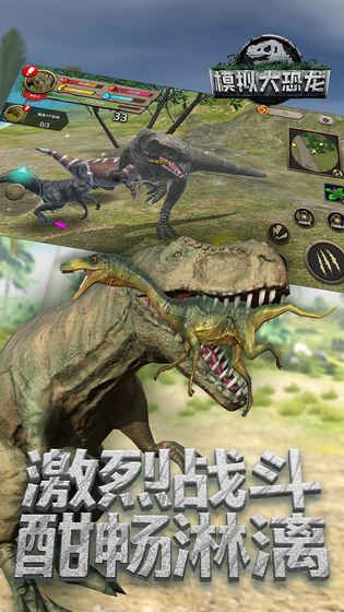 模拟大恐龙游戏
