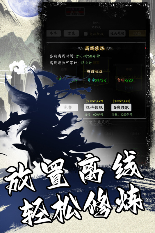 混沌挂机安卓版