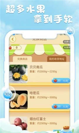 元气果园安卓小游戏