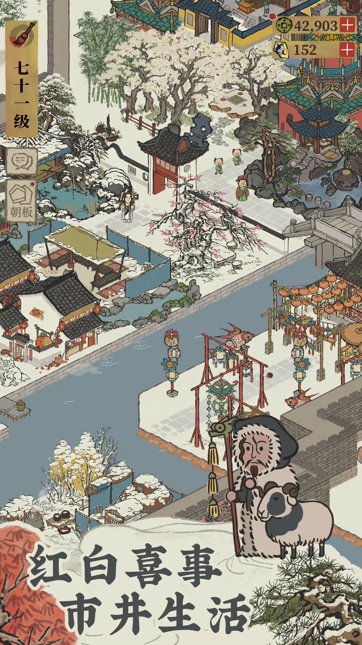 江南百景图vivo版