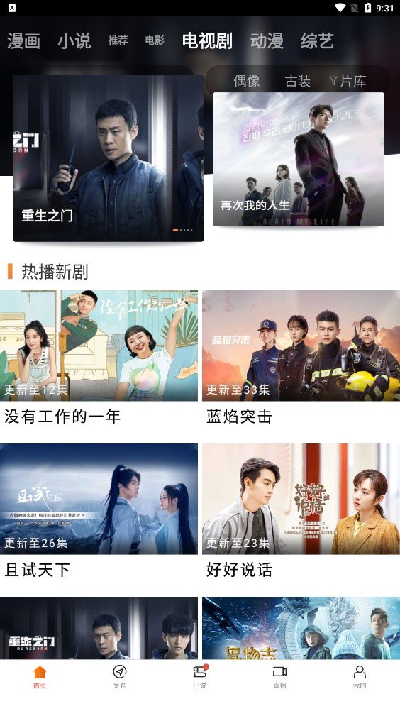 八一影院最新版