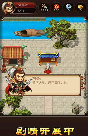 新三国演义