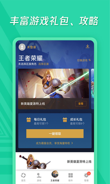 应用宝hd版