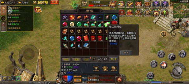 新开超变传世传奇