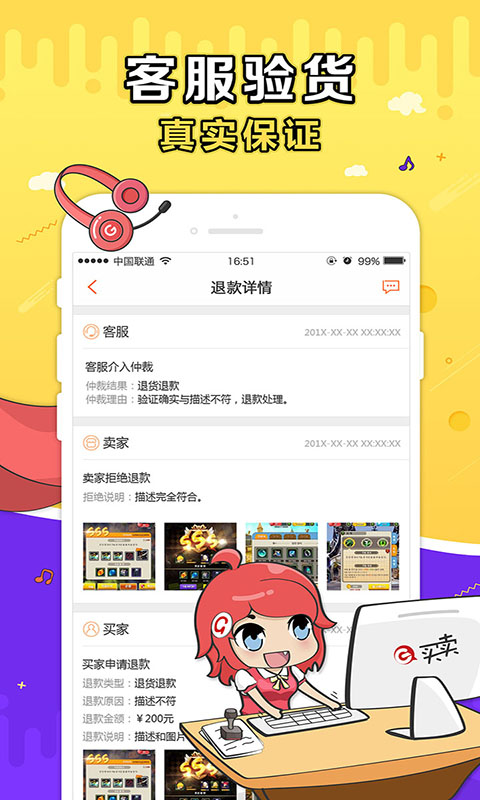 G买卖app