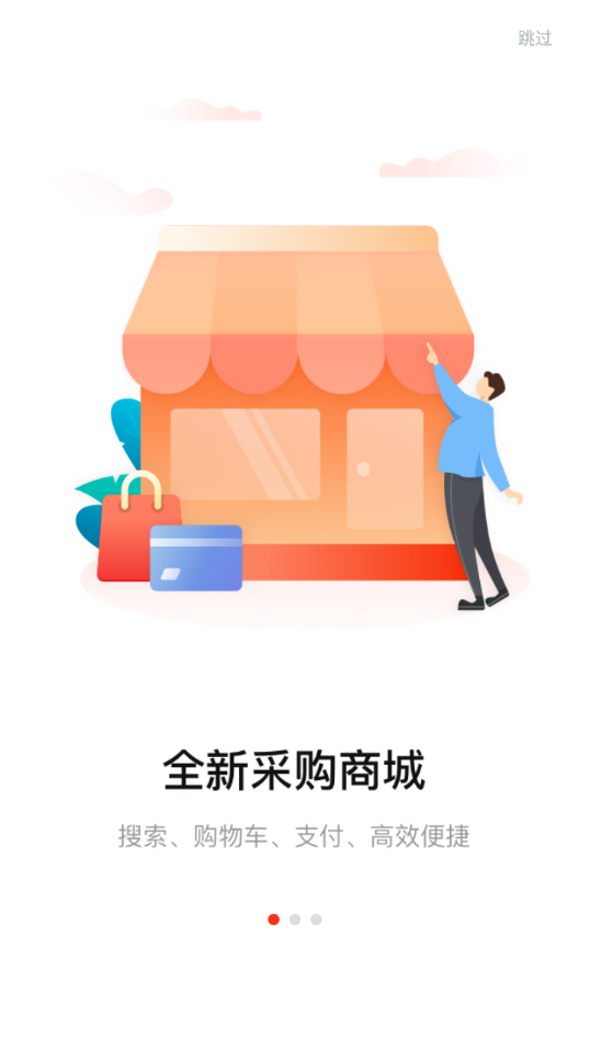 美云销app官方下载