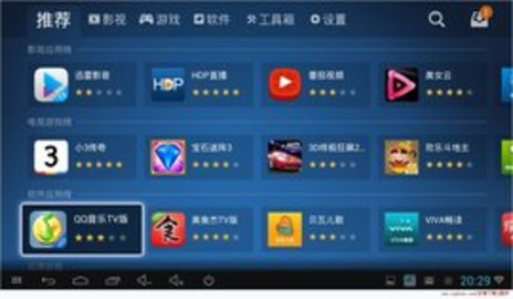 沙发管家车机版