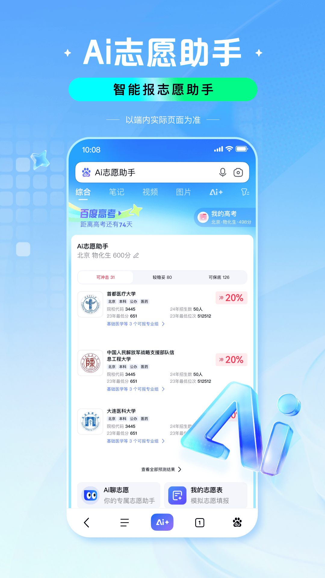 百度一下你就知道繁体中文版