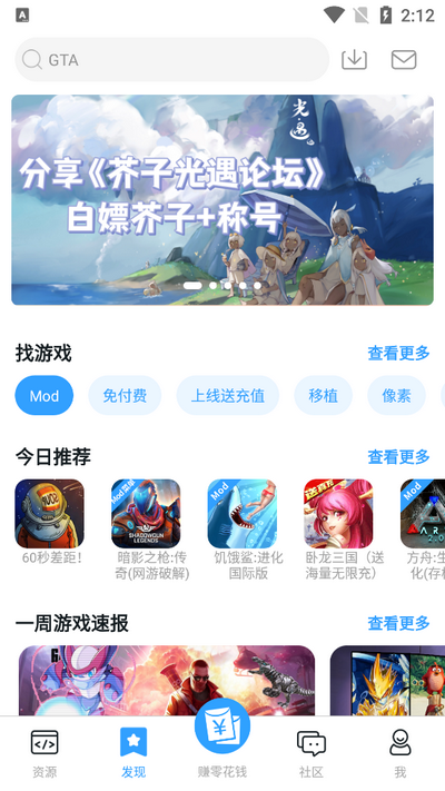 芥子空间官网版
