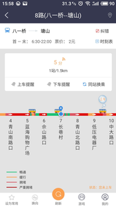 公交来了