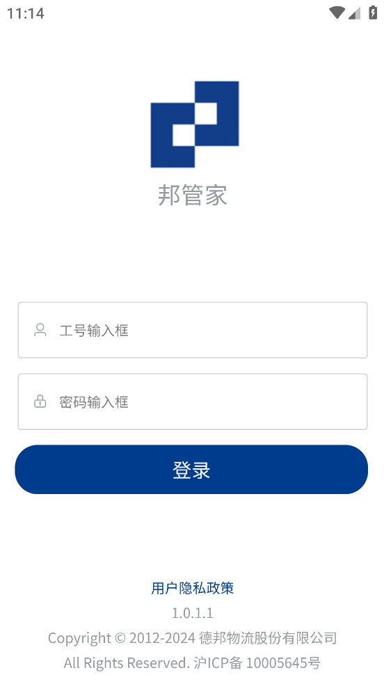 邦管家官方下载最新版本