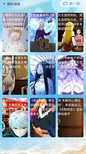 次元街app下载安卓