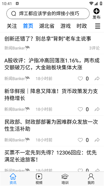 智慧强安app安卓版