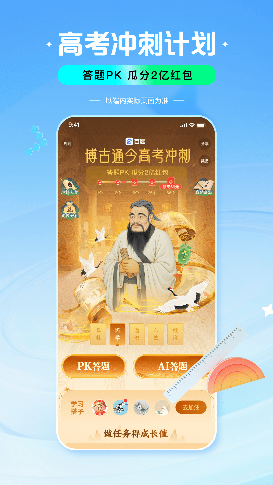 百度一下你就知道繁体中文版