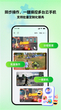 掌派云手机网页版