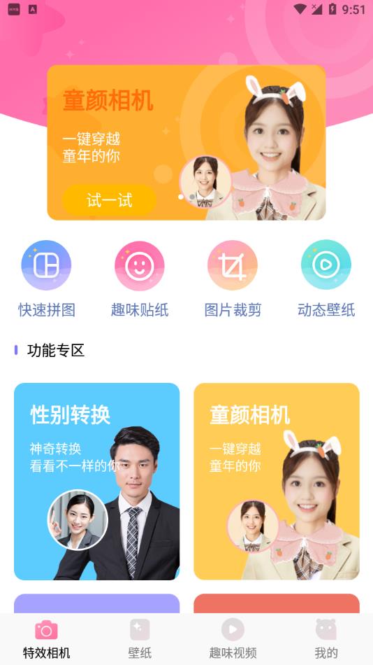 美易app