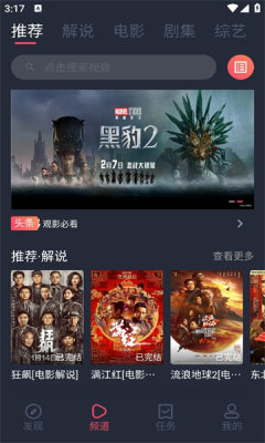 米来影视app