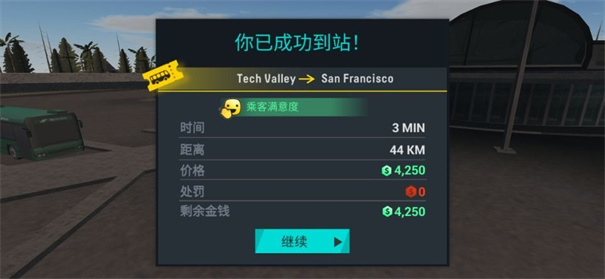 巴士模拟器手机安卓版