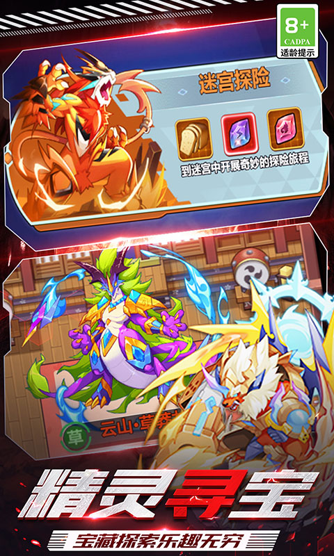 超级精灵球官方正版