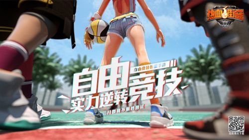 热血篮球手机版