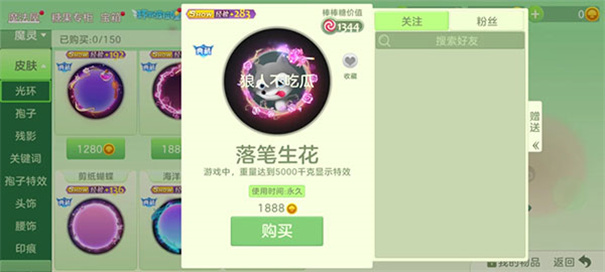 球球大作战下载