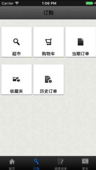 新商盟app官方版下载
