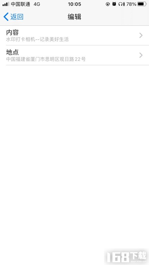 水印打卡相机