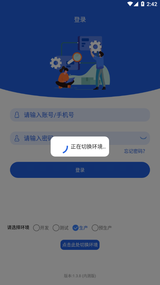 格力云派工3.0