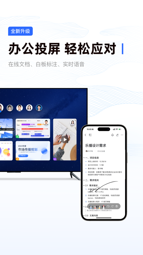 乐播投屏t