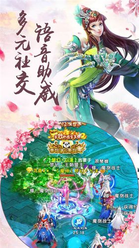 仙旅奇缘