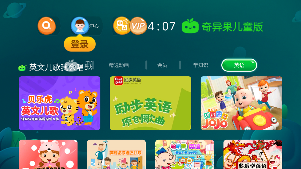 奇异果儿童版app