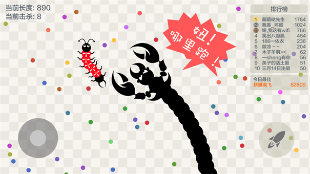 五毒大作战无限金币版