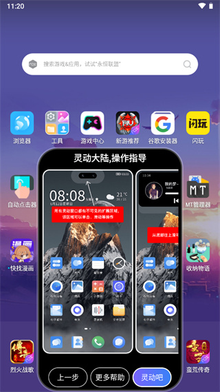 灵动大陆2025