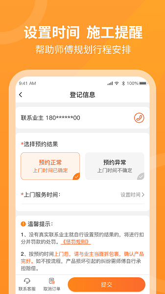 工奇兵接单app下载官方 工奇兵接单app下载官方