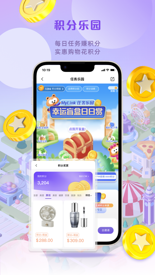 mylink香港移动app
