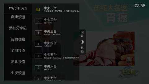 七星直播tv版
