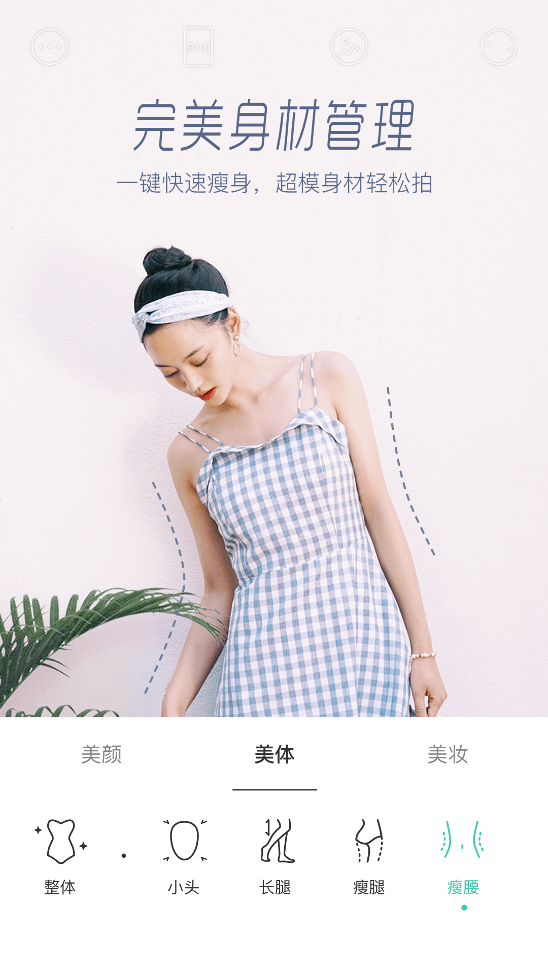 Faceu激萌软件下载官方版